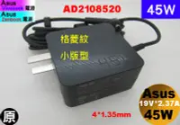 在飛比找Yahoo!奇摩拍賣優惠-asus 45W 原廠變壓器 UX31L Ux32a Ux3