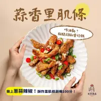 在飛比找momo購物網優惠-【紅杉食品】黃金炸赤肉酥 3入組170G/包(非即食 快速料