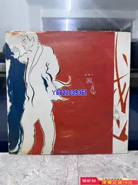 在飛比找Yahoo!奇摩拍賣優惠-譚耀文 困惑 電臺單曲164 音樂 唱片 黑膠【吳山居】