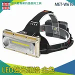 【儀表量具】探洞野營露營登山 防水 夜間活動 LED強光頭燈 W616 照明頭燈 三種顏色 金色框 調節頭帶 尾部警示燈