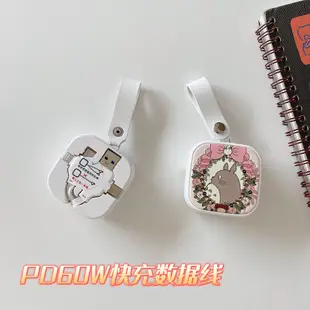 卡通 可愛 PD60W 傳輸線 超級閃充 伸縮數據線 蘋果 安卓 Type-c 充電線 傳輸線 伸縮充電線 方便收納攜帶