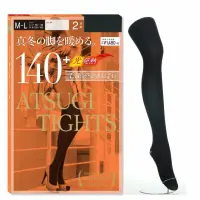 在飛比找蝦皮購物優惠-《現貨》 日本製 ATSUGI TIGHT 140D 光發熱