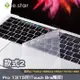 lestar Apple MacBook Pro 13/15吋 Touch Bra 觸控 鍵盤膜 果凍膜 保護膜 款式2