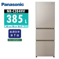 在飛比找鮮拾優惠-【Panasonic 國際牌】 385L 1級變頻3門電冰箱