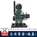 『饅頭玩具屋』獨家限量 品高 香港警察-鎮暴部隊 (袋裝) CITY SWAT POLICT 非樂高兼容LEGO積木