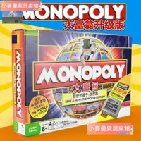 在飛比找蝦皮商城精選優惠-小麥【臺灣】地產大亨 MONOPOLY 世界新世代電子版 桌