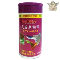 在飛比找蝦皮購物優惠-[紅袖子] 孔雀魚飼料120G (小型魚飼料 熱帶魚飼料 台