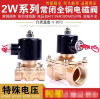 在飛比找樂天市場購物網優惠-【新店鉅惠】AC110V AC24VAC36V 電磁閥 水閥