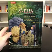 在飛比找Yahoo!奇摩拍賣優惠-【 永樂座 】小白馬 / 依麗莎白 顧姬 / 時報文化