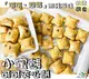 【野味食品】小熊餅乾(可可夾心/草莓夾心，奶素,桃園實體店面出貨)#夾心餅#友友球#可可球#可可夾心#草莓夾心