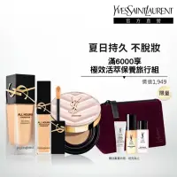 在飛比找momo購物網優惠-【YSL】官方直營 恆久完美精華底妝3件組(午夜粉底25ml