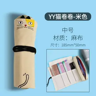 韓國簡約女款彩色鉛筆盒綁帶筆袋男帆布卷卷筆袋畫畫大容量文具盒