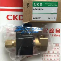 在飛比找Yahoo!奇摩拍賣優惠-特價CKD電磁閥AG43-02-4-AC220全新原裝正品A