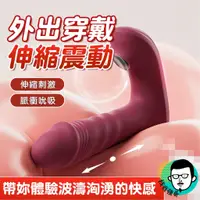 在飛比找蝦皮商城精選優惠-電動按摩棒 女用情趣用品 跳蛋 Dany 吮吸伸縮震動 震動