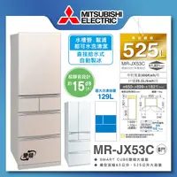 在飛比找誠品線上優惠-【MITSUBISHI 三菱】525L日製一級能效變頻六門冰