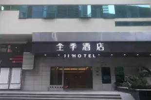 全季酒店(上海南京東路地鐵站店)JI Hotel (Shanghai Nanjing East Road Metro Station)