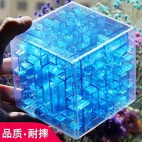 在飛比找樂天市場購物網優惠-益智六面闖關迷宮走珠玩具3d立體魔方球創意動腦智力兒童創意禮