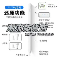 在飛比找Yahoo!奇摩拍賣優惠-觸控筆適用于三星Galaxy Tab A8手寫筆S9觸控筆1