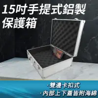 在飛比找momo購物網優惠-【Life工具】加大工具箱 鋁箱 儀器收納 鋁製手提箱 展示