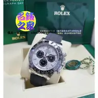 在飛比找蝦皮購物優惠-Rolex 勞力士 迪通拿 Daytona 116519LN