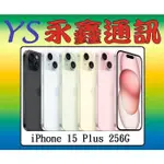 淡水 永鑫通訊 APPLE IPHONE 15 PLUS 256GB I15【空機價】