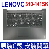 在飛比找蝦皮購物優惠-LENOVO 310-14ISK C殼 灰色 繁體中文 筆電