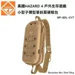 美國 HAZARD 4 BANDOLEER MINI SHELL SLING 小型子彈型單斜肩硬殼包 (公司貨) WP-BDL -CYT 狼棕色