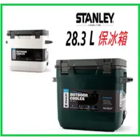 在飛比找蝦皮購物優惠-【新貨】STANLEY  探險系列  28.3L  保溫保冷