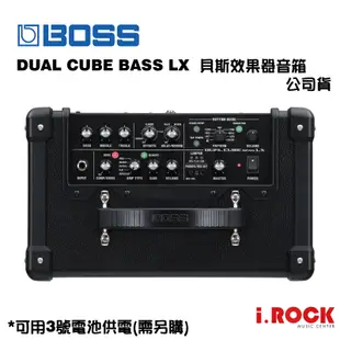 Boss Dual Cube Bass LX 便攜式 貝斯音箱 內建效果器 節奏機 可裝電池【i.ROCK 愛樂客樂器】