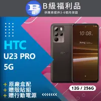 在飛比找PChome24h購物優惠-【福利品】HTC U23 PRO (12G+256G) 咖啡