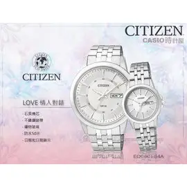 CASIO時計屋 CITIZEN星辰_手錶專賣店 _BF2011-51A+EQ0601-54A_石英情侶對錶_不鏽鋼錶帶_銀_防水_全新品_保固一年_開發票