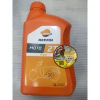 在飛比找蝦皮購物優惠-正MOTO 力豹仕部品 REPSOL 溜油 飆油 杜漢 二行