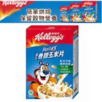 【春宇】KELLOGG’S 家樂氏東尼香甜玉米片175G 早餐穀物脆片