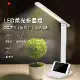 LED檯燈【插電版】二合一 可當手機架 LED護眼折疊檯燈 觸控燈 桌燈 充電式檯燈 LED