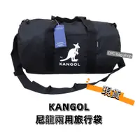 在飛比找蝦皮商城精選優惠-現貨-KANGOL 袋鼠 旅行袋 原廠公司貨-正品 行李袋 