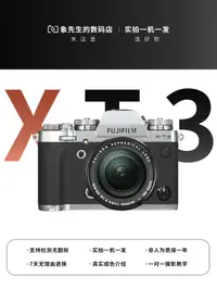 在飛比找露天拍賣優惠-Fujifilm/二手富士XT1 XT2 XT3 微單反相機