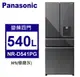 Panasonic松下 540L變頻一級四門電冰箱玻璃鏡面系列 (NR-D541PG-H1)
