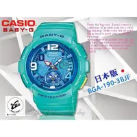 在飛比找蝦皮購物優惠-CASIO 時計屋 卡西歐手錶 Baby-G BGA-190