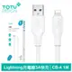 TOTU Lightning/iPhone充電線傳輸線快充線 質感壓紋 CB-4系列 1M (2.2折)