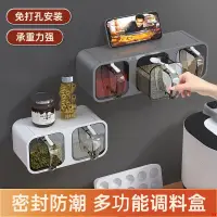 在飛比找蝦皮購物優惠-調料盒廚房家用調料罐調味罐調料組合套裝壁掛收納鹽味精調味瓶罐