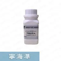 在飛比找蝦皮購物優惠-【昊明】寧海準(茚三酮) Ninhydrin - 25g 📌