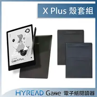 在飛比找myfone網路門市優惠-HyRead Gaze X Plus 10.3吋 電子紙閱讀