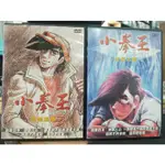 挖寶二手片-Y17-正版DVD-動畫【小拳王 登峰造極+光榮之戰 套裝2部合售】