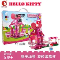 在飛比找Yahoo!奇摩拍賣優惠-玩具 潮昇動漫HelloKitty凱蒂貓兒童節圣誕禮物益智玩