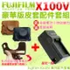 【套餐組合】 Fujifilm 富士 X100V 配件套餐 NP-W126 副廠坐充 充電器 相機包 兩件式皮套 豪華版 皮套 座充 W126s