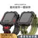 Apple Watch9一體式戰術錶帶 防水錶帶 S7 S8 SE 一體錶帶 42 44mm 45mm男士錶帶