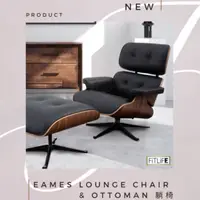 在飛比找蝦皮購物優惠-Eames Lounge Chair & Ottoman 躺