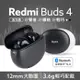 小米 紅米 Redmi Buds 4 活力版 通話降噪藍牙耳機 真無線 藍牙5.3 輕觸操作 藍芽無線耳機