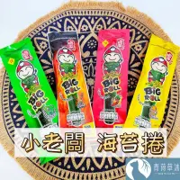 在飛比找蝦皮購物優惠-【現貨&99免運】小老闆海苔捲 海苔 小老闆 泰國 小老板【