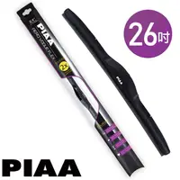 在飛比找PChome24h購物優惠-PIAA雨刷 FLEX輕量型 26吋/650mm AERO 